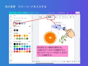カラーコードの入力