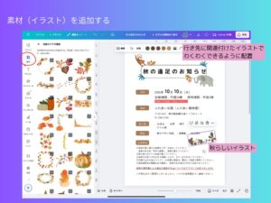 素材を追加する
