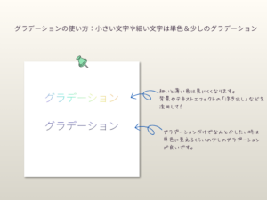 テキストの細さ