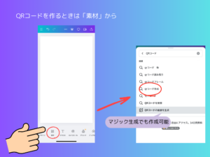 QRコード作成手順