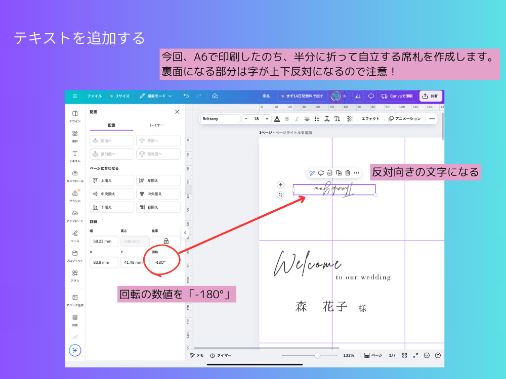 テキストを追加する