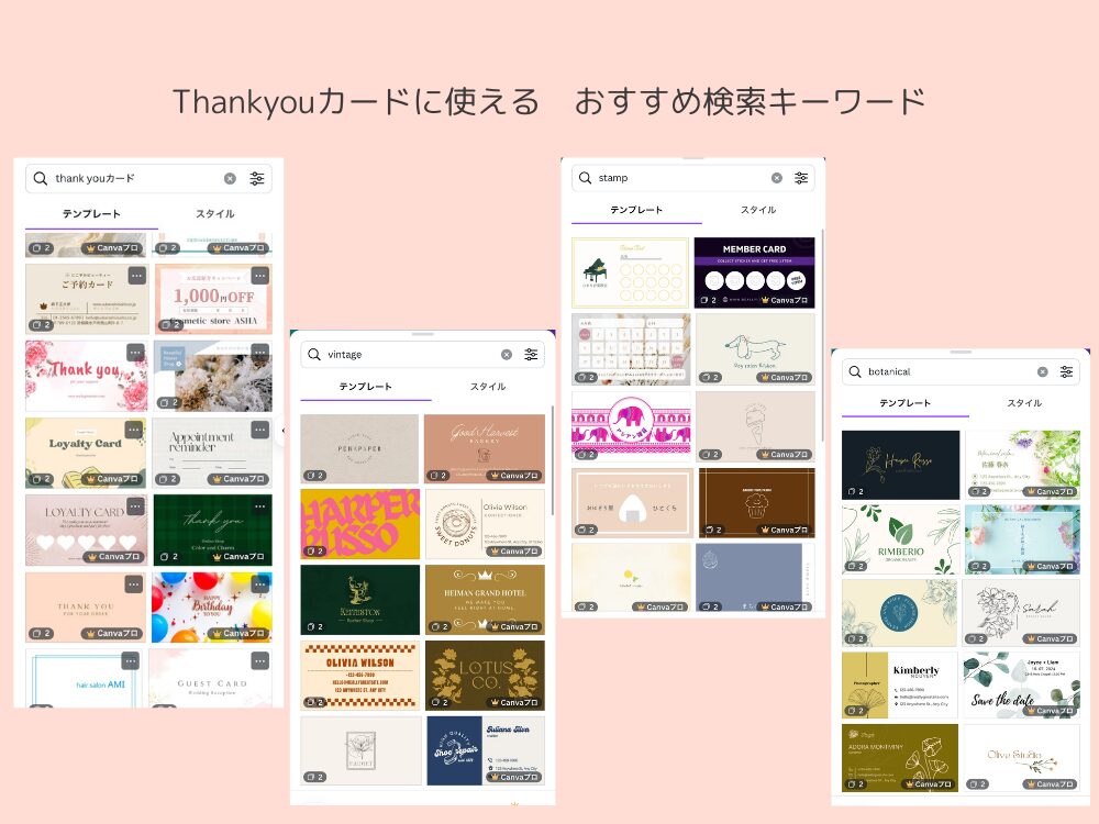 サンキューカードのテンプレート