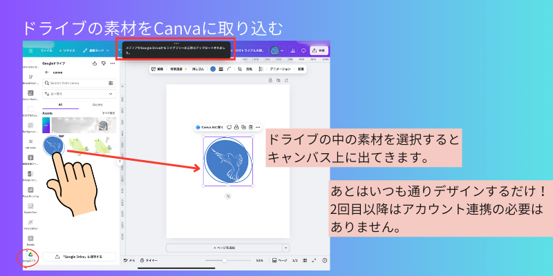 ドライブから素材を取り込む