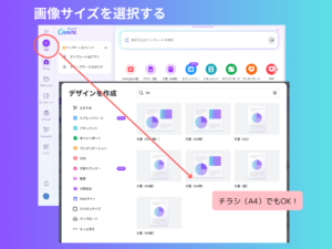 画像サイズを選択する