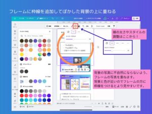 フレームに枠線をつける
