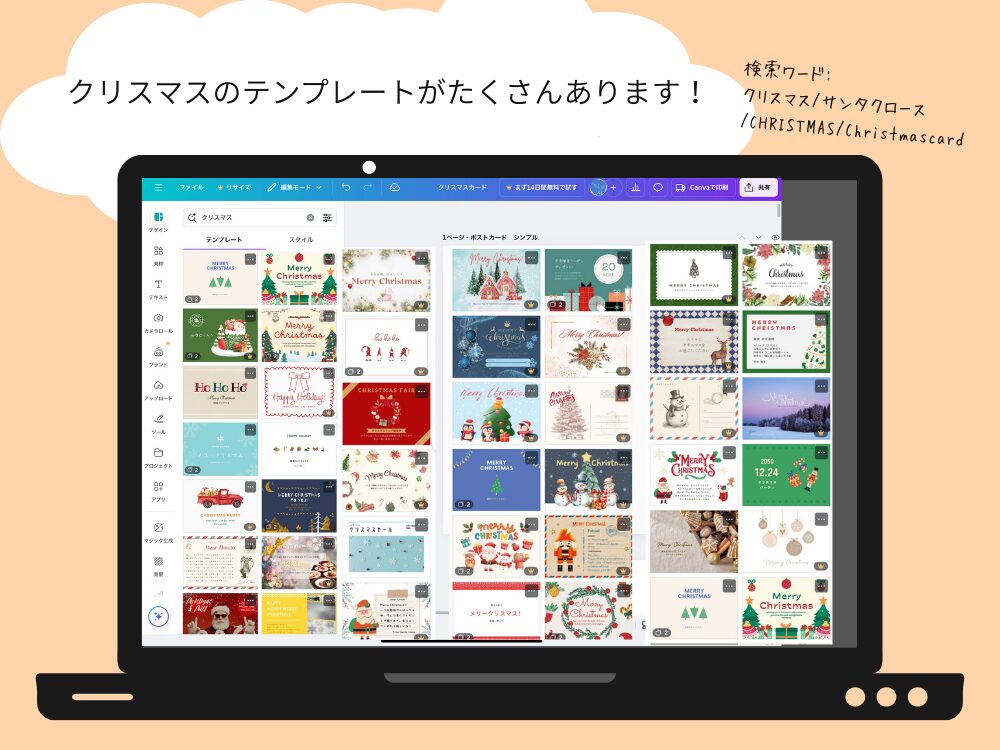 クリスマスカード　テンプレート