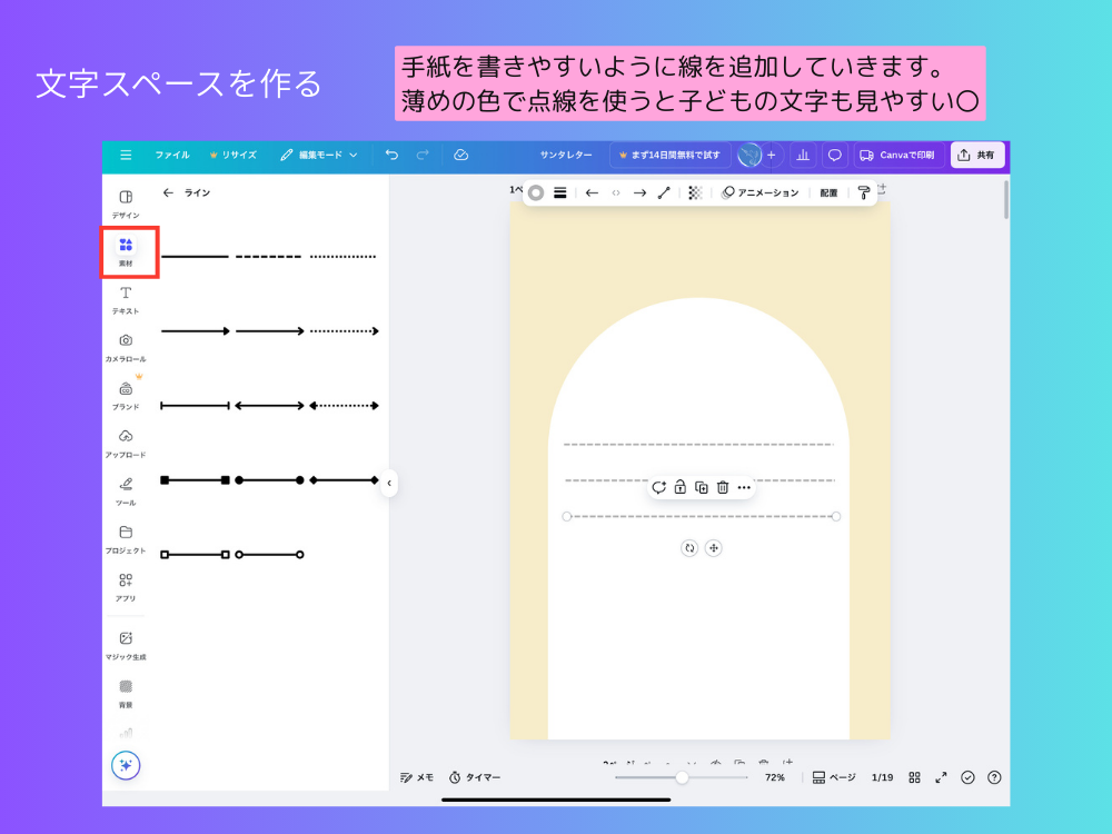 罫線を追加する