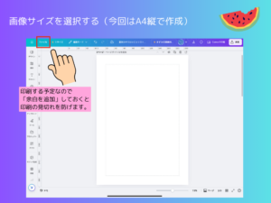 画像サイズを選択