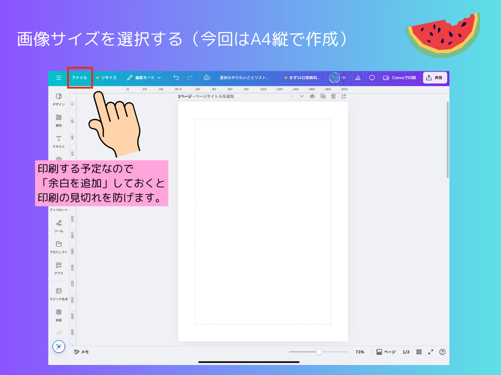 画像サイズを選択