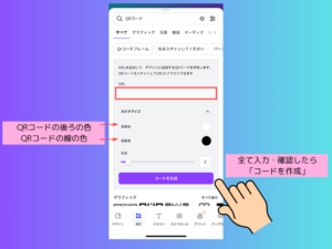 色などをカスタムする