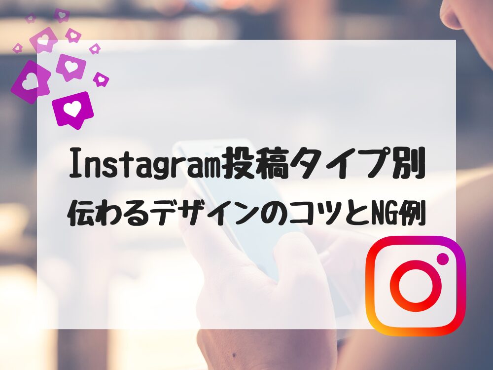 投稿タイプ別　NG例