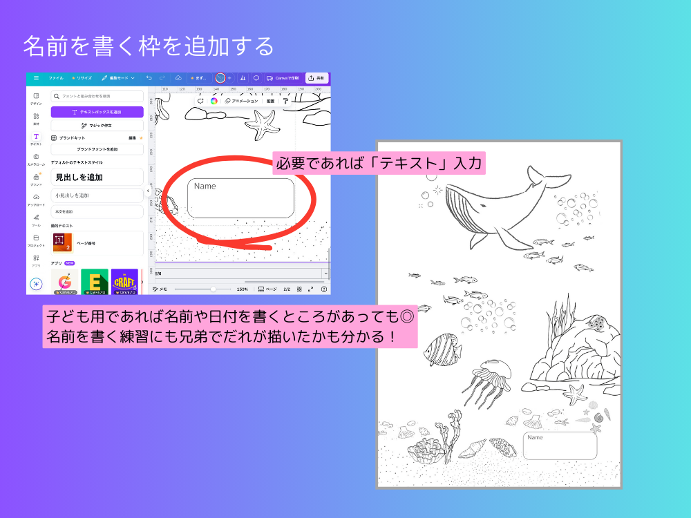 テキストを追加する