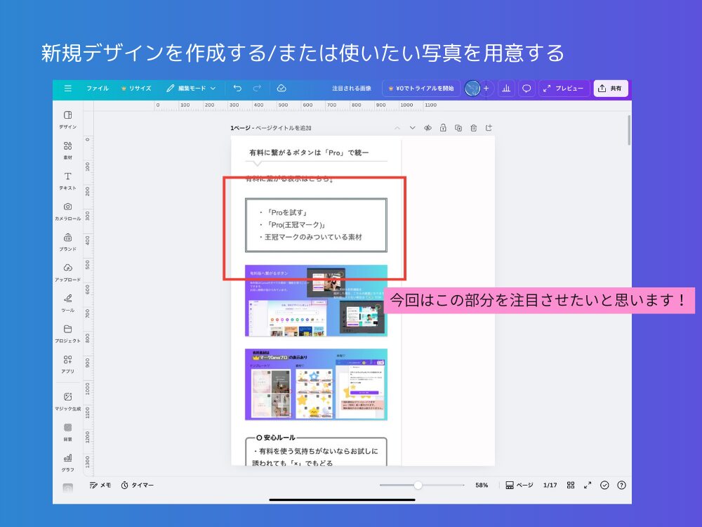 使いたい素材を追加する