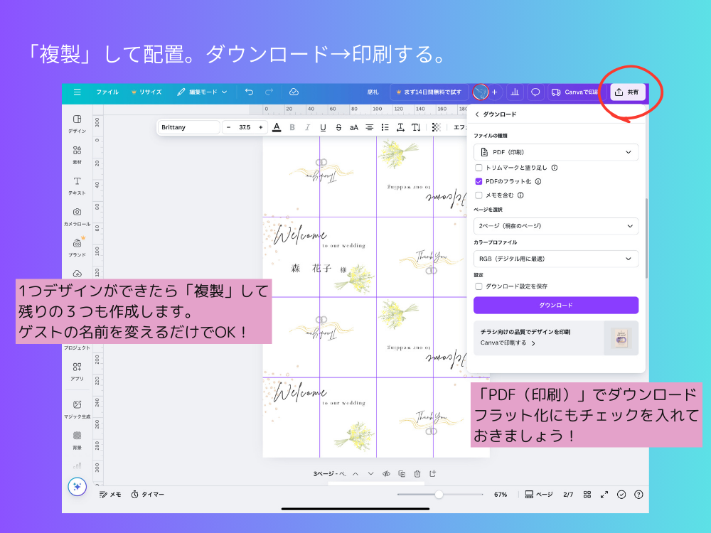 ダウンロードする