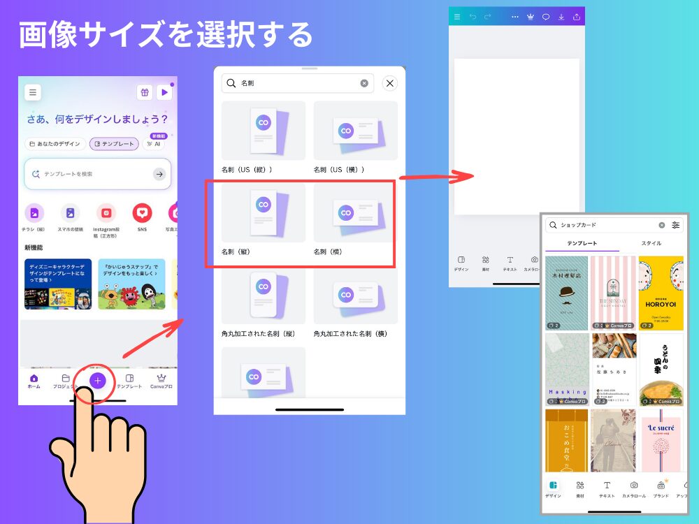 画像サイズを選択する