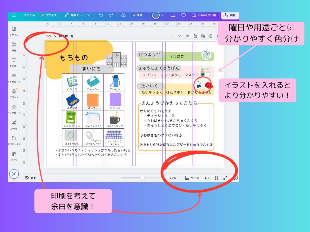 イラストを追加する