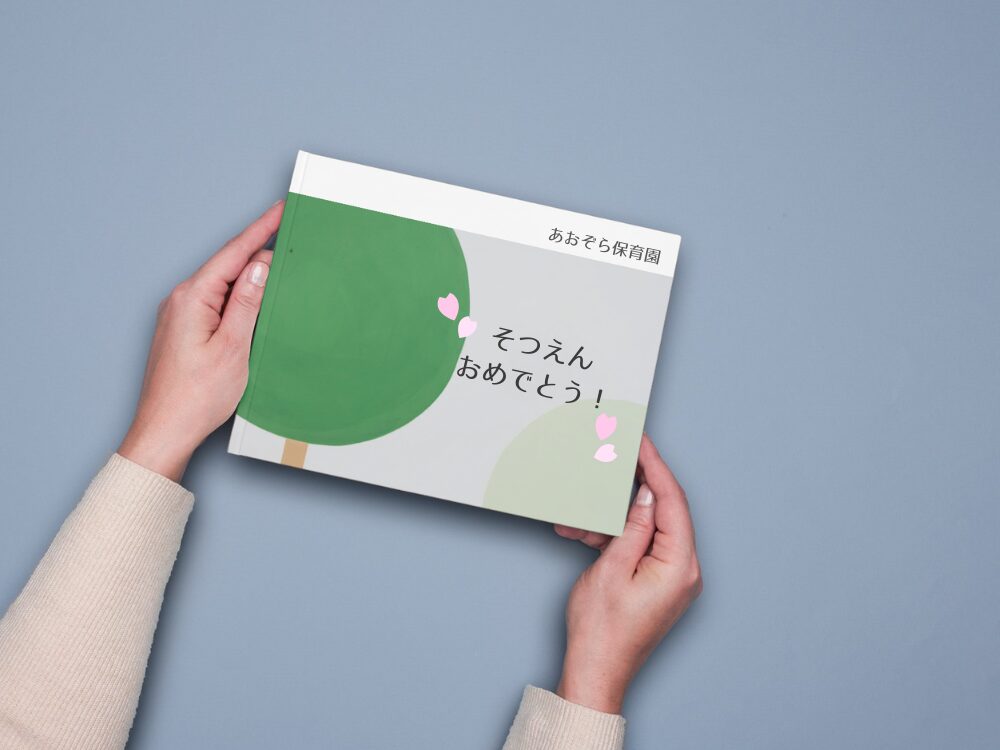 卒園フォトアルバム