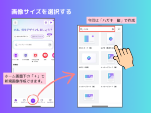 画像サイズを選択する