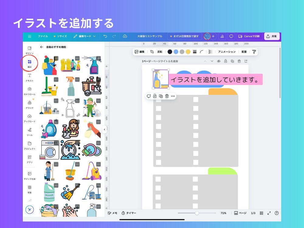 画像サイズを選択