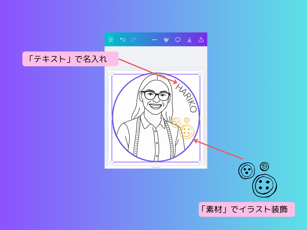 素材やテキストを追加
