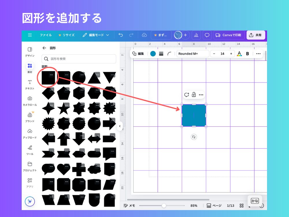 枠に合わせて図形を配置