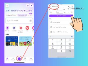 画像サイズを選択する
