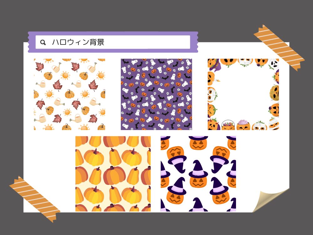 ハロウィン背景