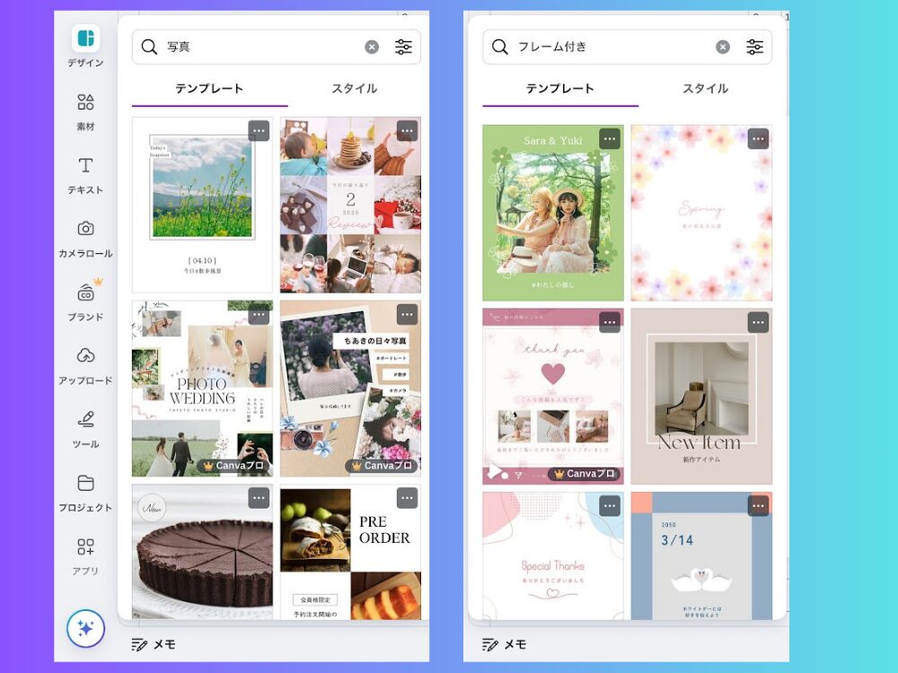 テンプレート　写真