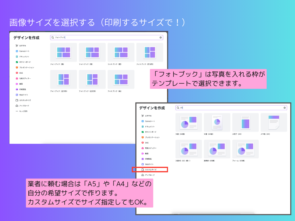 画像サイズを選択する