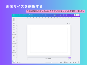 画像サイズを選択する