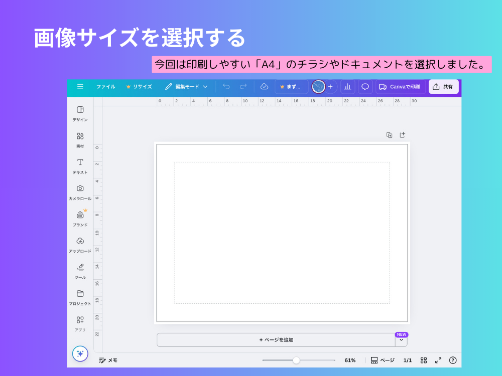 画像サイズを選択する