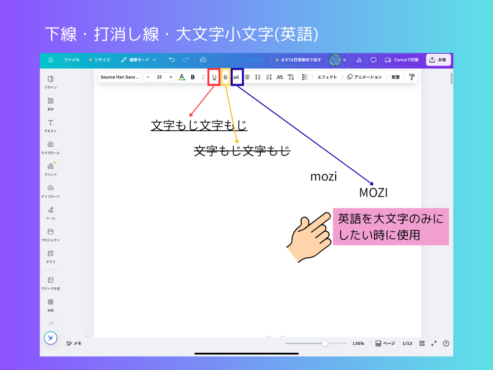 下線・打ち消し線