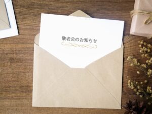 敬老会のお知らせ