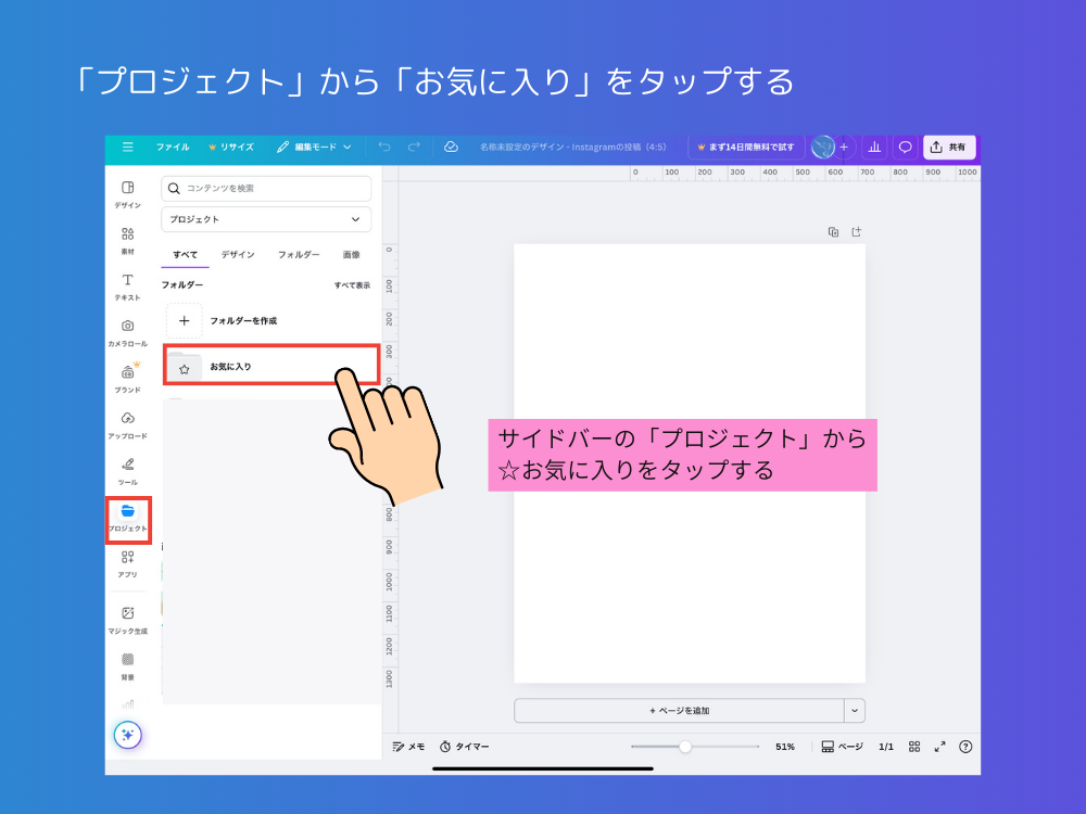 プロジェクトを選択