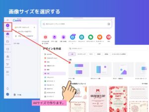 画像サイズを選択する