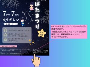 QRコードを入れる