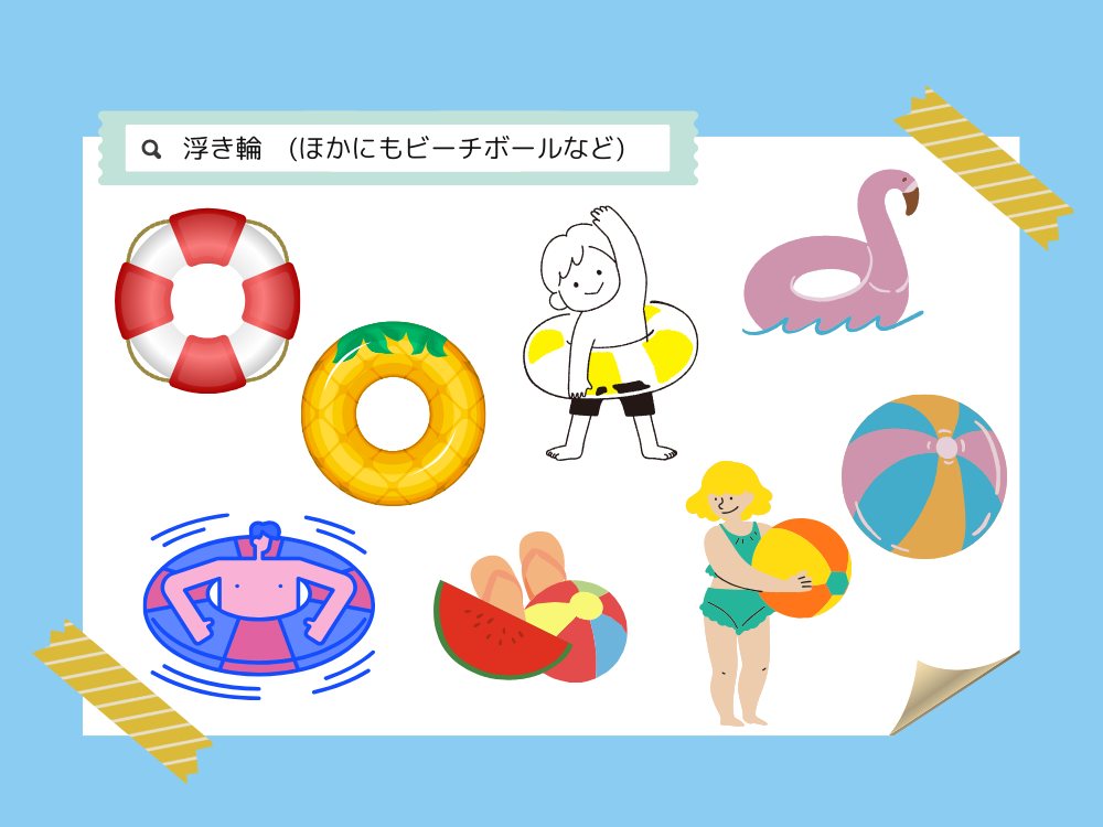 素材　ビーチボール