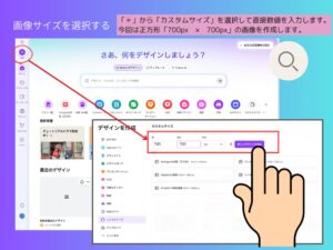 画像サイズを選択する