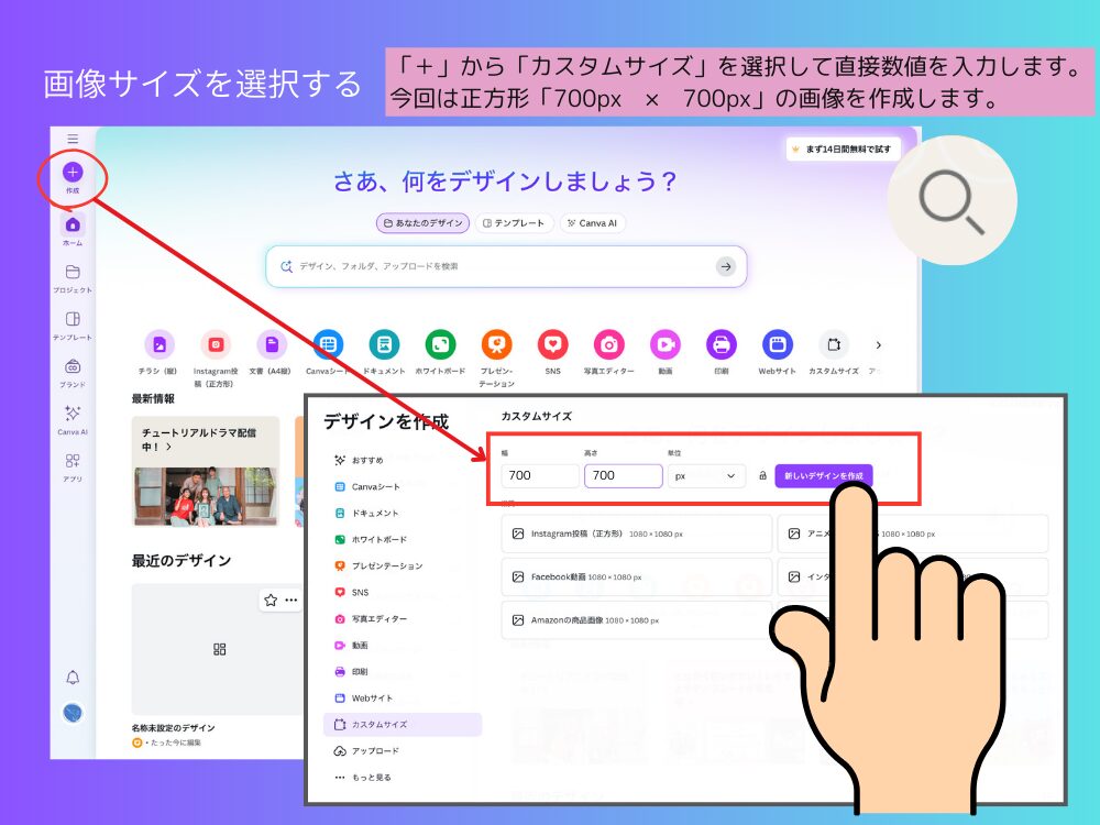 画像サイズを選択する