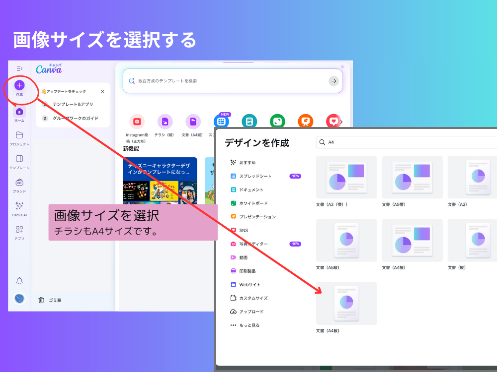 画像サイズを選択