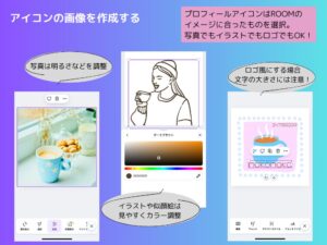 アイコン画像を作成