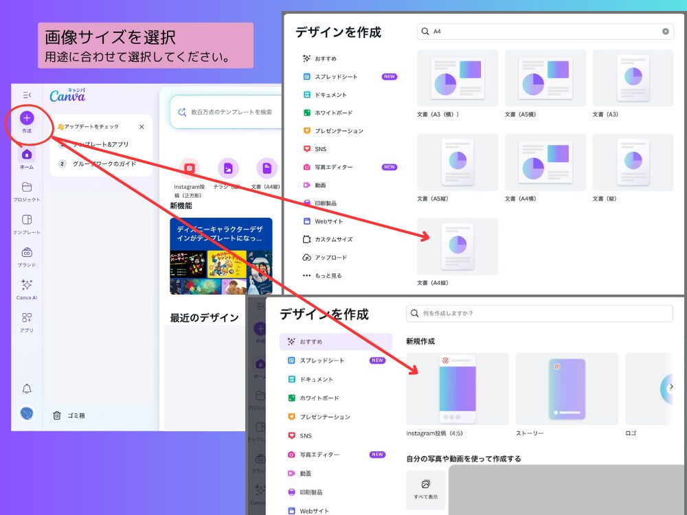 画像サイズを選択