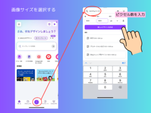 画像サイズを選択する