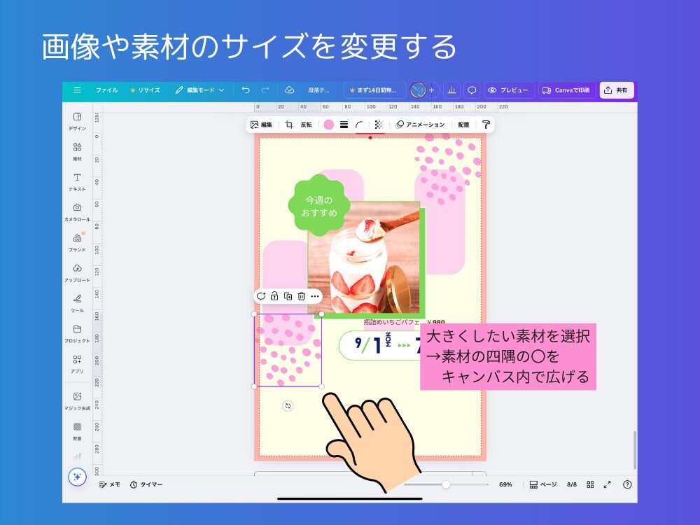 画像素材をサイズ変更する