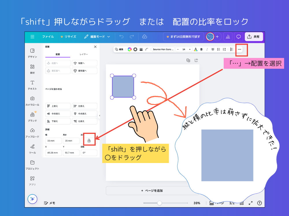 比率をそのまま拡大縮小する