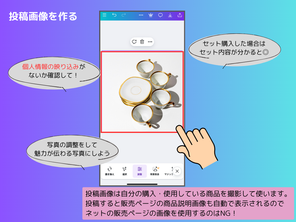 投稿写真を作る
