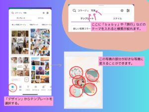 テンプレートを選択