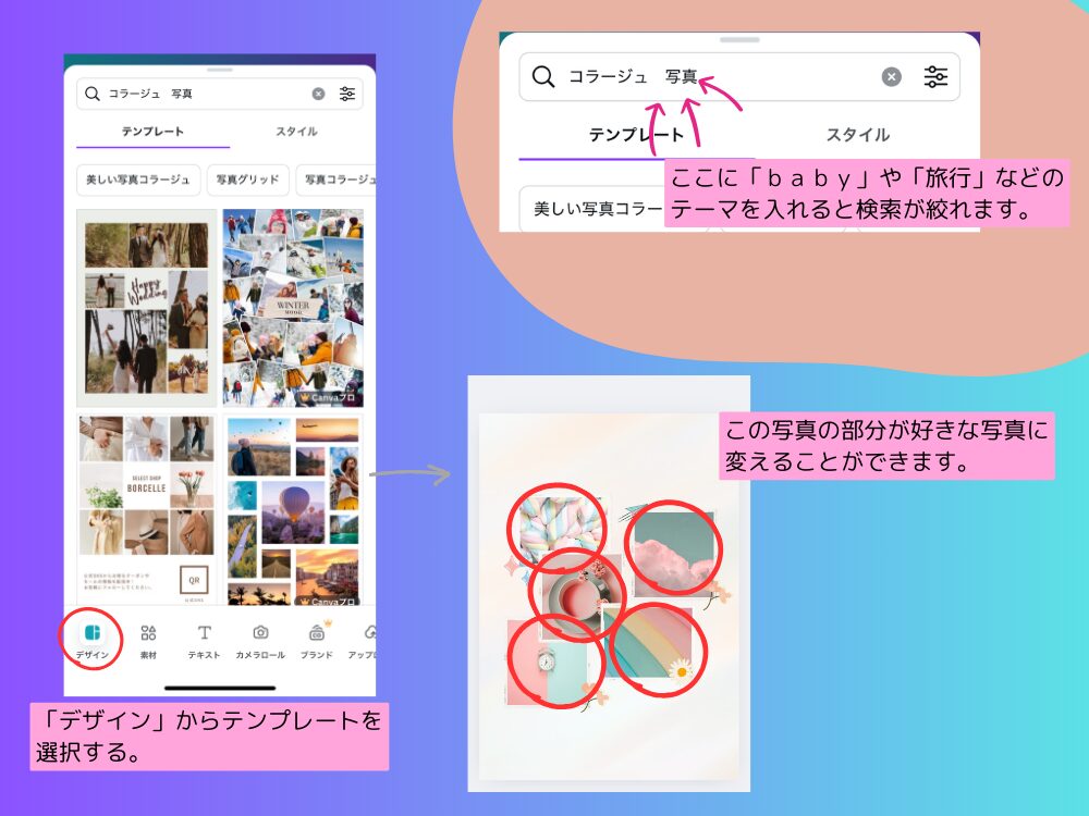 テンプレートを選択