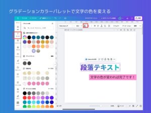 テキストの色を変更してみる