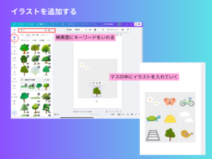 イダストを追加する